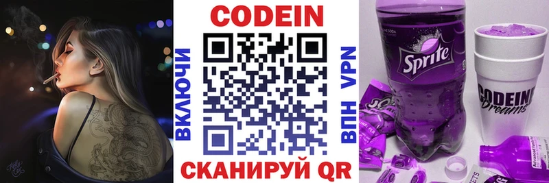 Кодеиновый сироп Lean Purple Drank даркнет официальный сайт Красково