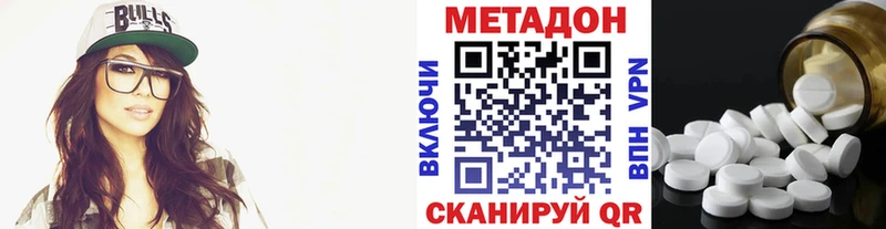 МЕТАДОН methadone Красково